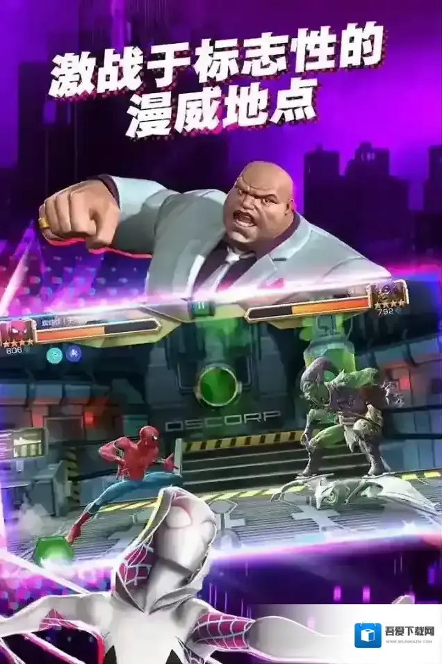 漫威:超级争霸战经典