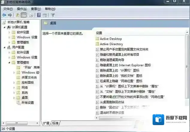 Windows7无法删除