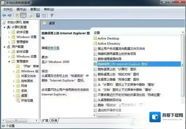 Windows7桌面