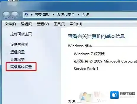 Windows7是什么