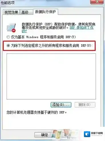 Windows7溢出
