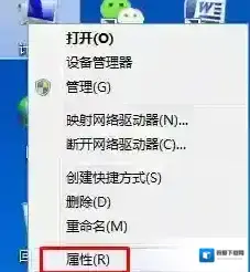 Windows7数据执行保护