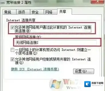 Windows7无线网卡
