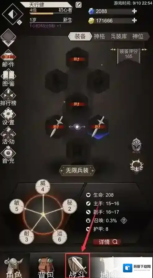 不朽之旅重生之旅