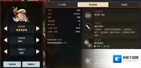 坎特伯雷公主与骑士唤醒冠军之剑的奇幻冒险属性