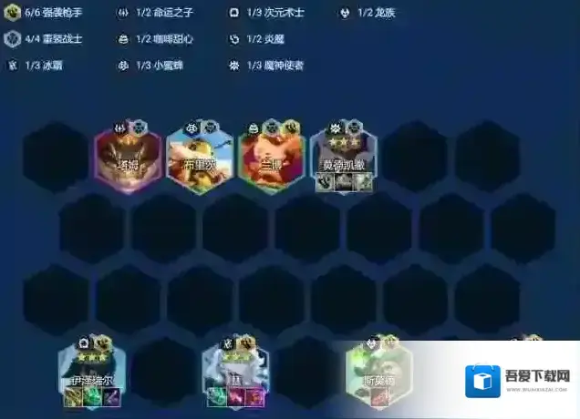 金铲铲之战强袭