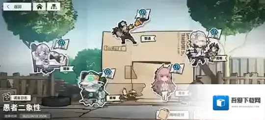 少前云图计划愚者