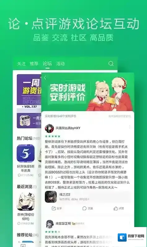 好游快爆提示