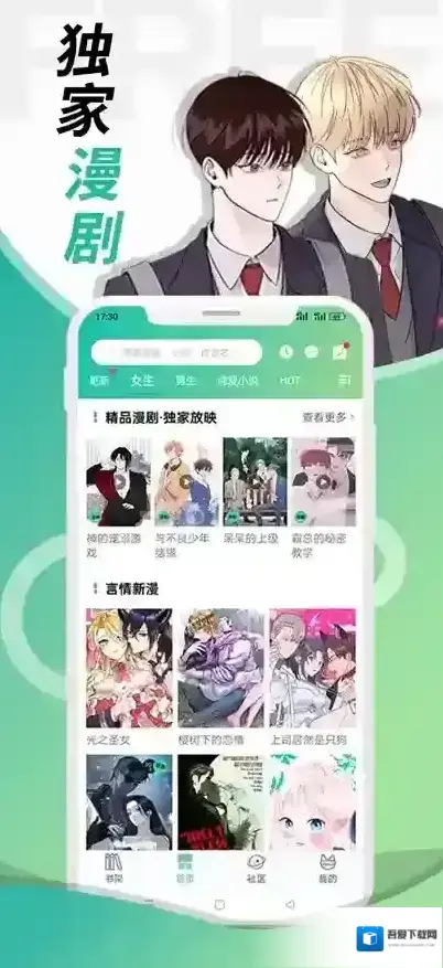 画涯漫画资源
