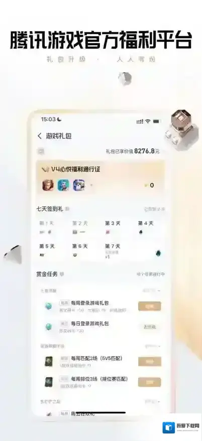 心悦俱乐部误操作