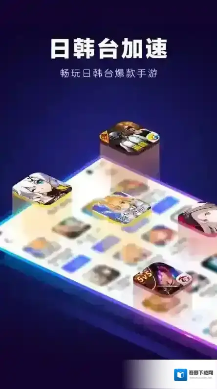 biubiu加速器游戏