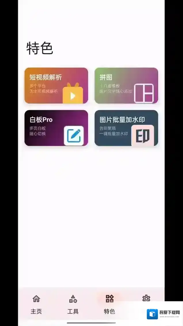 七点工具箱下载