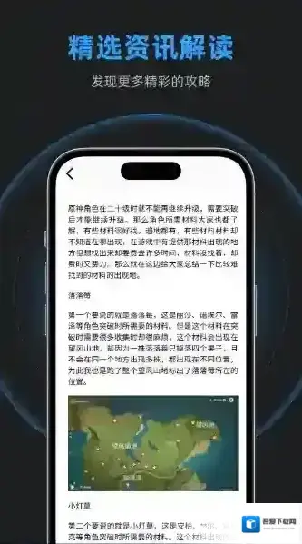 逐鹿助手游戏