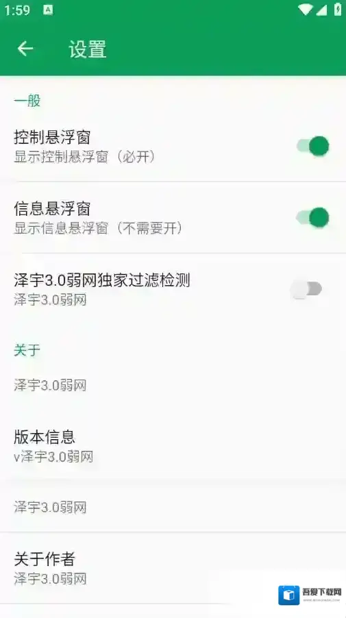 泽宇3.0弱网用户