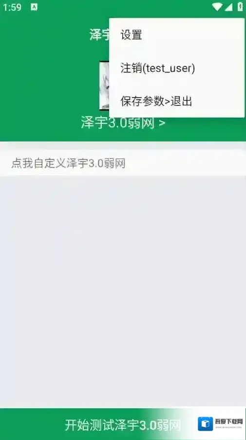 泽宇3.0弱网泽宇