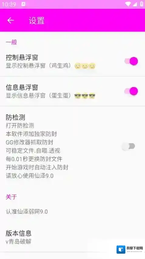 仙泽弱网9.0弱网