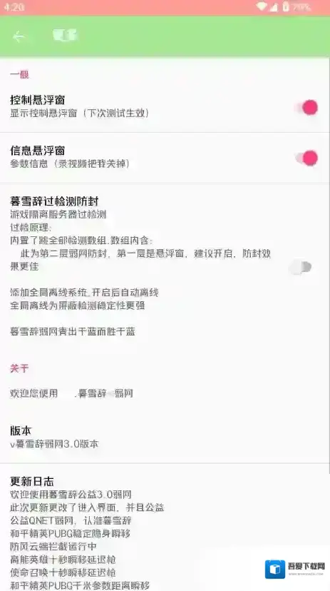 暮雪辞弱网暮雪