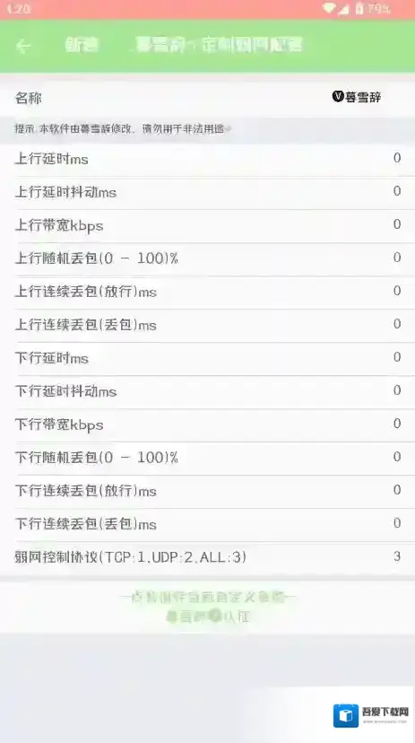 暮雪辞弱网辞弱