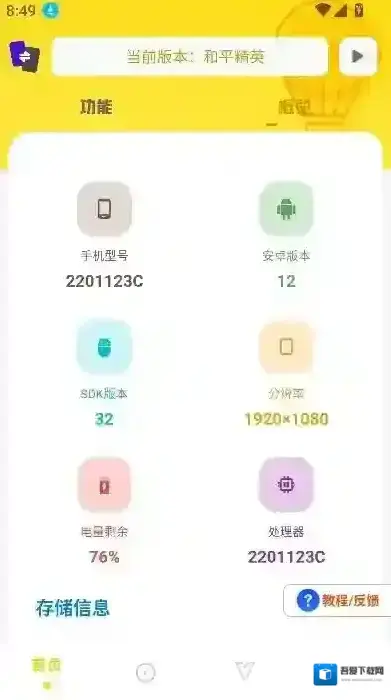 坤坤画质pro游戏