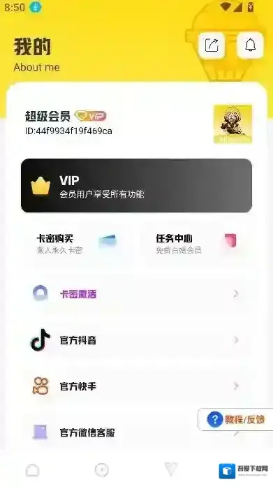 坤坤画质pro画质