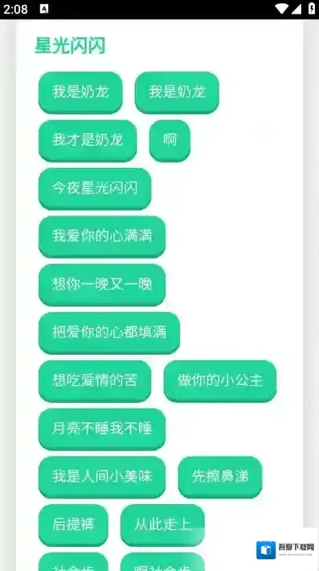 奶龙语音盒点击