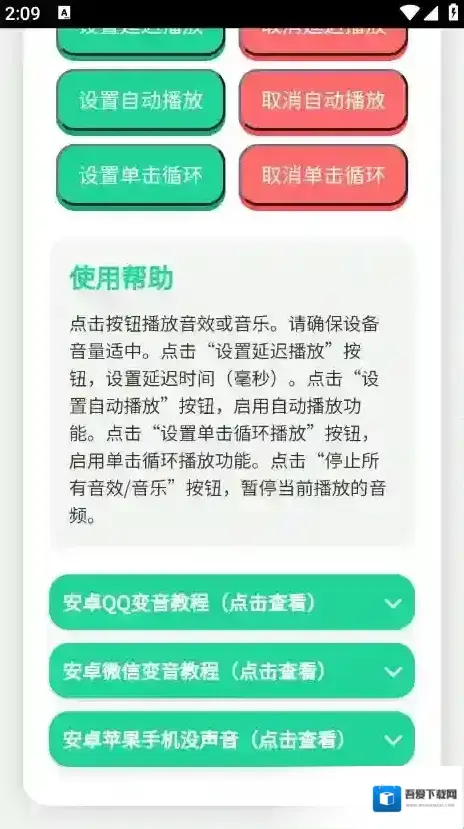 奶龙语音盒按钮