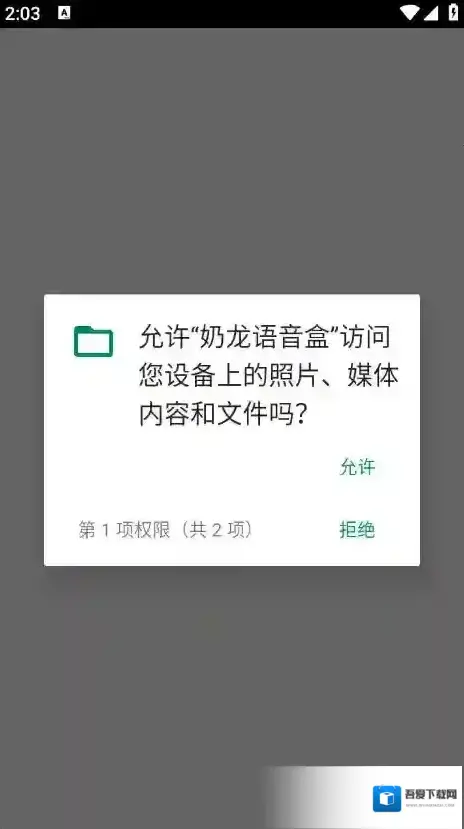 奶龙语音盒奶龙