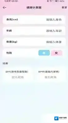 安卓智能计算器计算