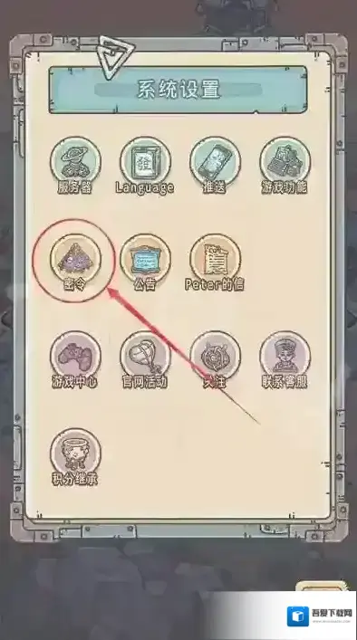 最强蜗牛密令大全