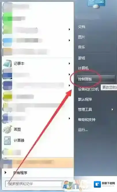 Windows7电源选项