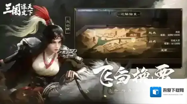 三国谋定天下定天下