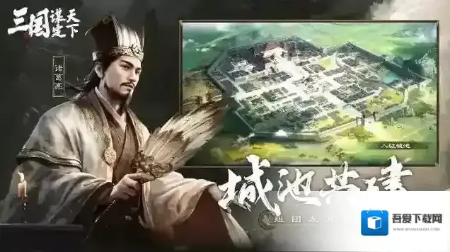 三国谋定天下特色