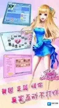 炫舞浪漫爱玩家