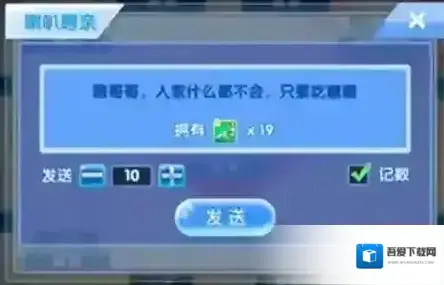 炫舞浪漫爱点券