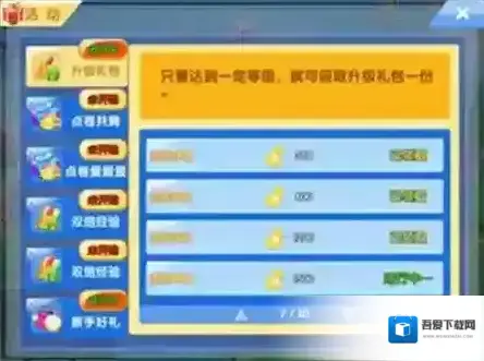 炫舞浪漫爱信息