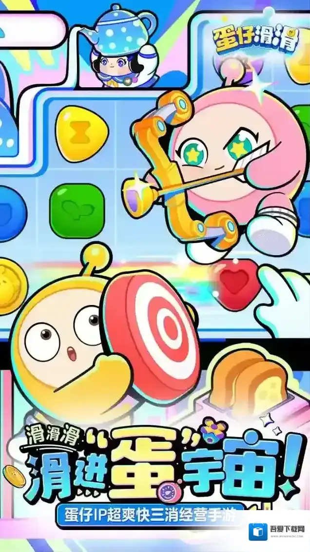 蛋仔滑滑关卡