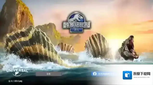 侏罗纪世界剩余