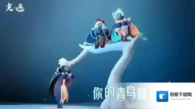 光遇小米渠道服光遇