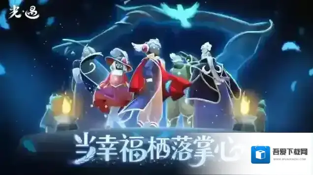 光遇小米渠道服渠道服