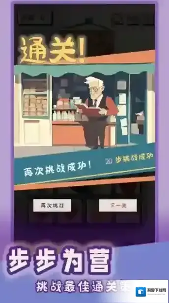 谜图杂货铺每一