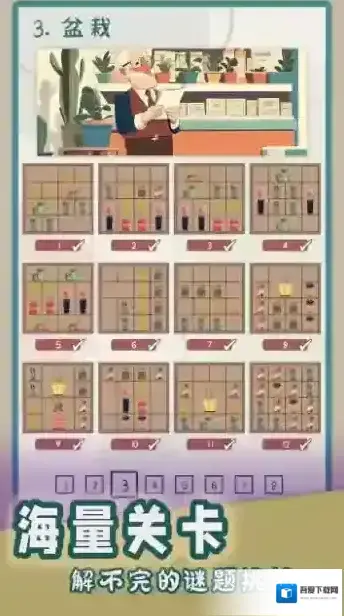 谜图杂货铺关卡