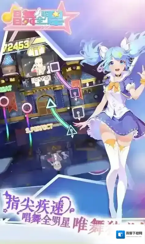 唱舞全明星玩家