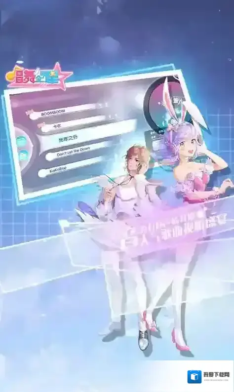 唱舞全明星全明星