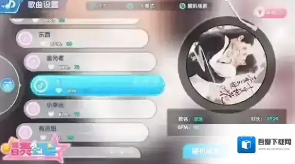 唱舞全明星曲风