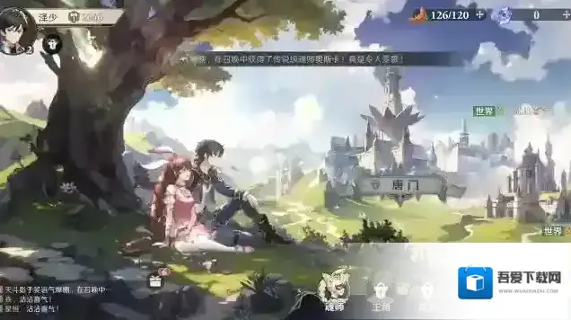 斗罗大陆逆转时空魂兽