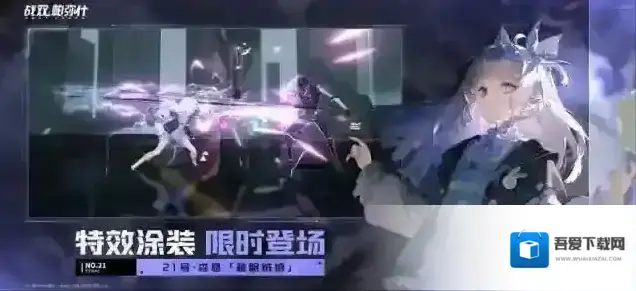 战双帕弥什大招