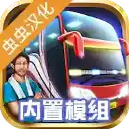 印尼巴士模拟器内置模组手游2025-印尼巴士模拟器内置模组官方最新版Androidv4.3.4