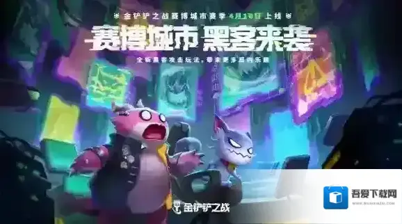 金铲铲之战玩家