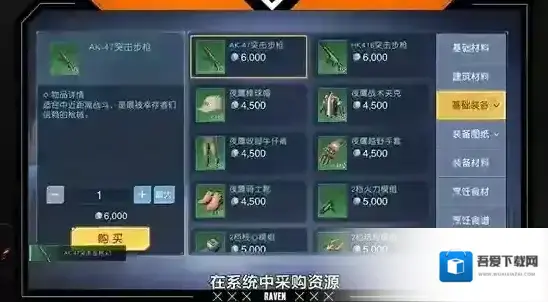 黎明觉醒生机打造