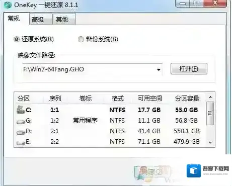 系统硬盘安装器
